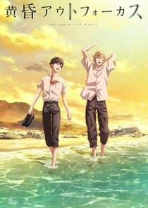 Twilight Out of Focus thumbnail