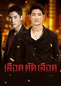 Lueat Tat Lueat thumbnail