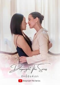 Deep Night The Series: The Two of Us thumbnail