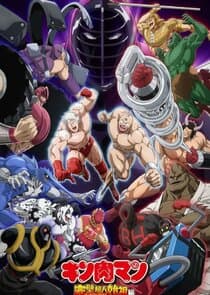 Kinnikuman Perfect Origin Arc thumbnail