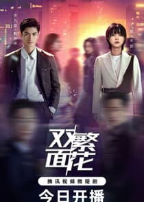 Blossoms of Deception thumbnail