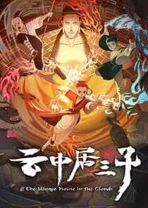 Yun Zhongju San Zi thumbnail