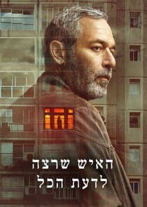 Tell Me Everything thumbnail