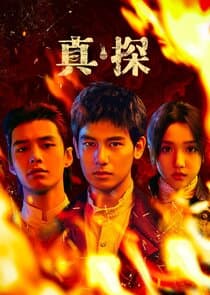 Tientsin Mystic thumbnail