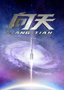 Xiang Tian thumbnail