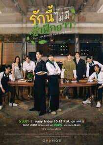 This Love Doesn't Have Long Beans thumbnail