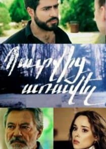 Patvic aravel thumbnail