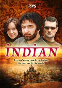 Индус thumbnail