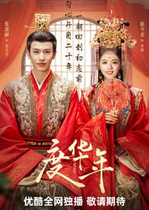 The Princess Royal thumbnail