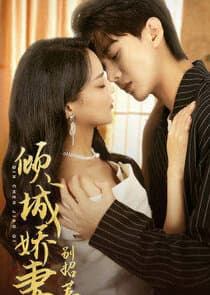 My lovely wife, don't mess with me thumbnail