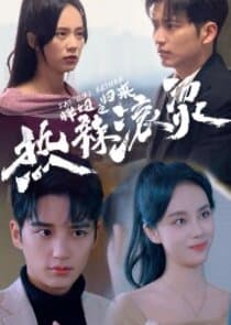 Re La Guntang Zhi Huali Bian Shen thumbnail