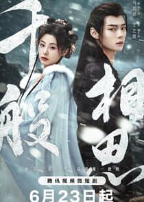 Qian Ban Xiang Si thumbnail