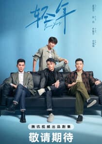 Forever Young thumbnail