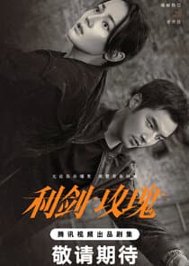 Sword Rose thumbnail