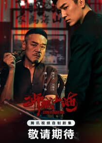 Contenders thumbnail