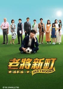 The Old Dog, New Tricks? thumbnail