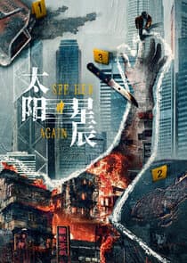 See Her Again thumbnail