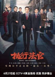 Enforcement Department thumbnail