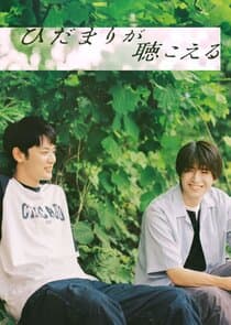 I Hear the Sunspot thumbnail