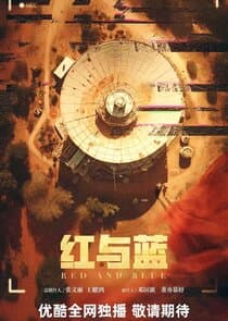 Red and Blue thumbnail