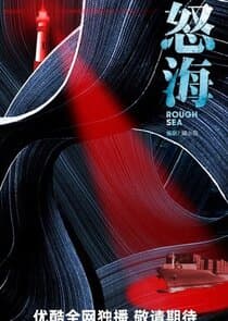 Rough Sea thumbnail