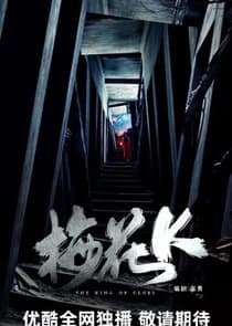 The King of Clubs thumbnail