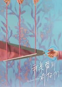 My Dear Exes thumbnail