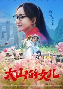 Daughter of the Mountain thumbnail