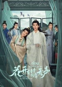 Meet You at the Blossom thumbnail