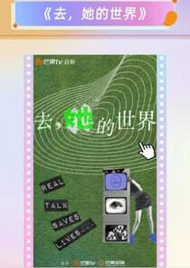 Real Talk Saves Lives thumbnail