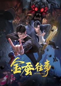 Jin Can Wangshi thumbnail