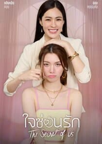 The Secret of Us thumbnail
