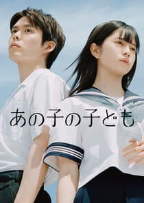 Ano Ko no Kodomo thumbnail