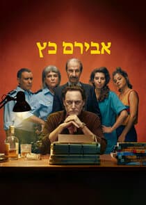 Aviram Katz thumbnail