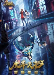 Sanguo Sha: Taiping Tianshu thumbnail