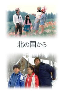 Kita no kuni kara thumbnail