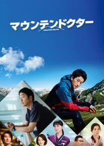 Mountain Doctor thumbnail
