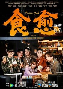 Comfort Food thumbnail