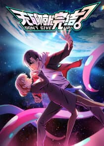 Wuliao Jiu Wanjie thumbnail