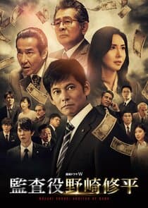 Auditor Shuhei Nozaki thumbnail