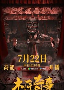 Legendary Carpenter thumbnail