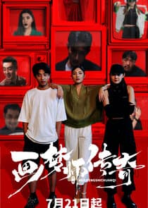 The Dream Weaver thumbnail