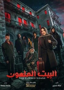 The Cursed House thumbnail