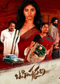 Bahishkarana thumbnail