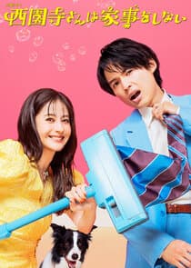 Saionji-san wa Kaji o Shinai thumbnail