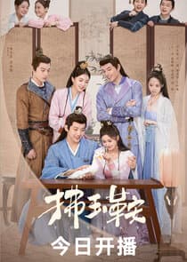 The Unexpected Marriage thumbnail