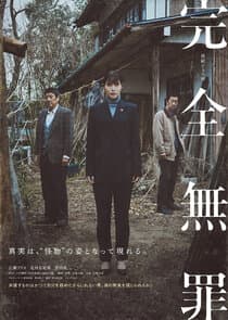 Kanzen Muzai thumbnail