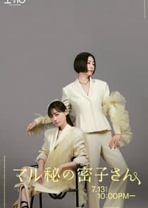 Maruhi no Mitsuko-san thumbnail