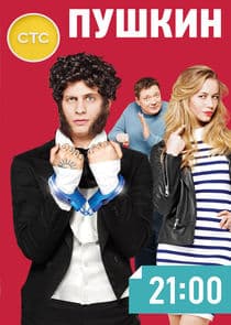 Пушкин thumbnail