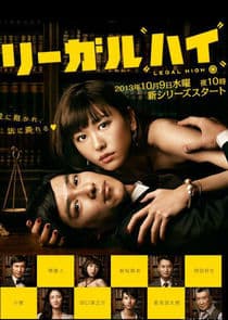 Legal High thumbnail